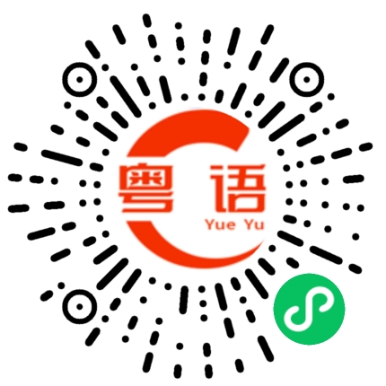 扫一扫听你打算买些什么东西给你爸妈？的粤语发音