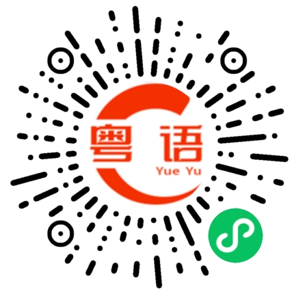 扫一扫听我都不知道该说什么了的粤语发音