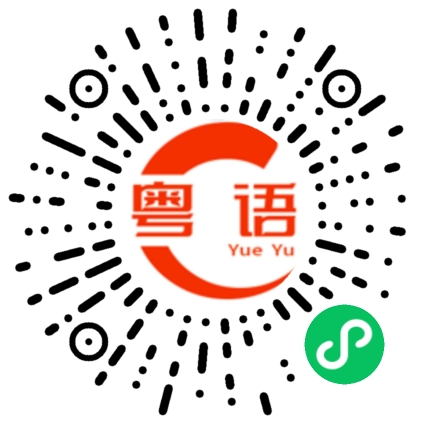 扫一扫听布洛芬的粤语发音