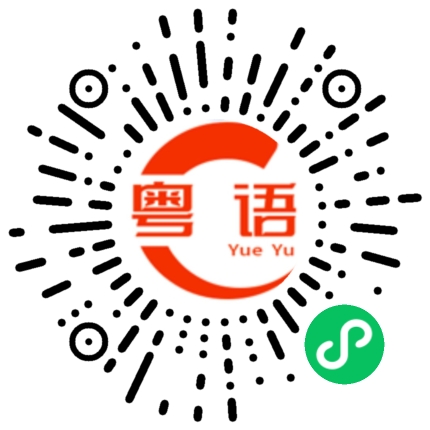 扫一扫听红茶绿茶菊花茶爱你爱到蒙茶茶的粤语发音