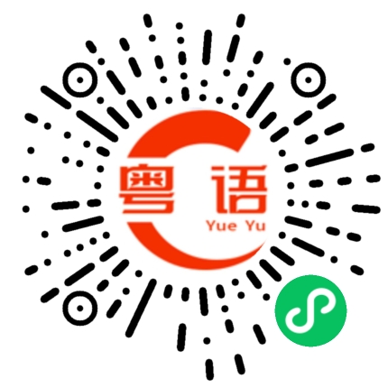 扫一扫听谷爱凌的粤语发音