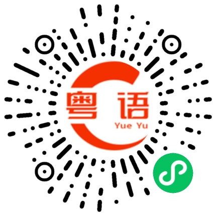 扫一扫听张厂长常常想见常厂长的粤语发音