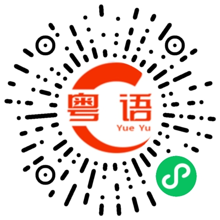 扫一扫听吴彦祖的粤语发音