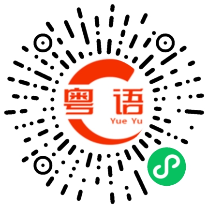 扫一扫听灯光调到睡眠模式的粤语发音