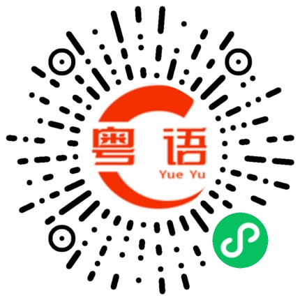 扫一扫听很喜欢这香水的粤语发音