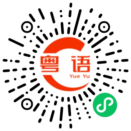 扫一扫听彭于晏的粤语发音