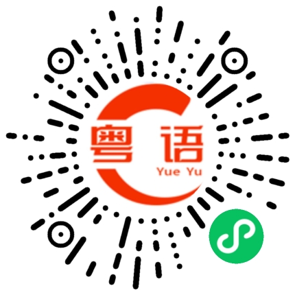 扫一扫听碎纸机的粤语发音