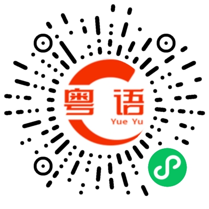 扫一扫听美式咖啡的粤语发音