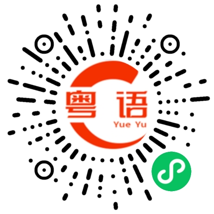 扫一扫听女歌手的粤语发音