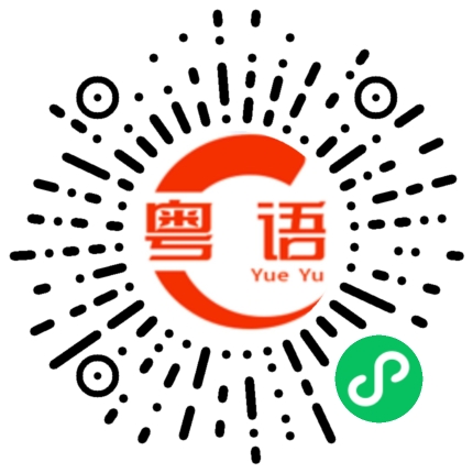 扫一扫听可以请你喝杯酒吗的粤语发音