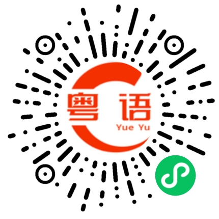 扫一扫听核桃包子的粤语发音