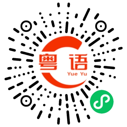 扫一扫听给我一杯拿铁咖啡的粤语发音