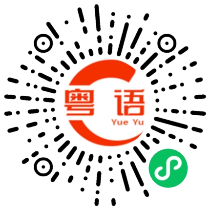 扫一扫听就算他什么都不好，可我还是喜欢他的粤语发音