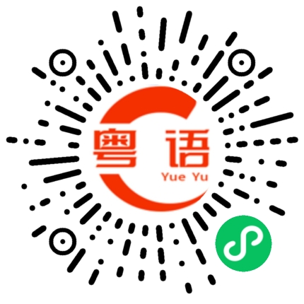 扫一扫听豆包的粤语发音