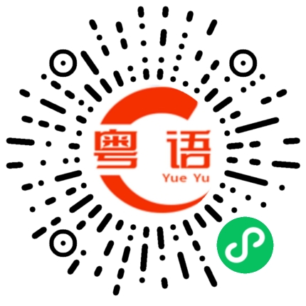 扫一扫听首页榜单歌手歌词找歌 最后的莫西干人+谁能明白我歌词 歌手：阿康 最后的莫西干人+谁能明白我 - 阿康 词：郑国江 曲：林子祥 Wo wo wo wo 怀自信我永不怕夜航 到困倦我自弹自唱 掌声我向梦想里寻 尽管一切是狂想 途人路上回望我 只因我的怪模样 途人谁能明白我 今天眼睛多雪亮 人是各有各理想 奔向目标不退让 用歌声用欢笑 来博知音的赞赏 怀自信我永不怕夜航 到困倦我自弹自唱 掌声我向梦想里寻 尽管一切是狂想 昂然踏着前路去 追赶理想旅途上 前行步步怀自信 依照心中那正确方向 怀着爱与恕的心 充满梦想的笑匠 用歌声用欢笑 来博知音的赞赏的粤语发音