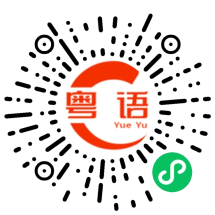 扫一扫听形容面无血色的粤语发音