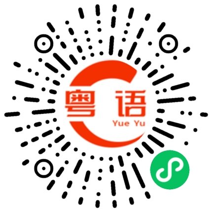 扫一扫听肩的粤语发音
