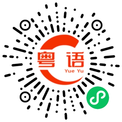 扫一扫听是不是我做了什么事情，你不开心？的粤语发音