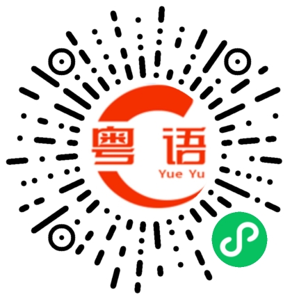 扫一扫听小欧开灯的粤语发音