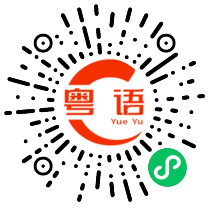 扫一扫听张森达的粤语发音