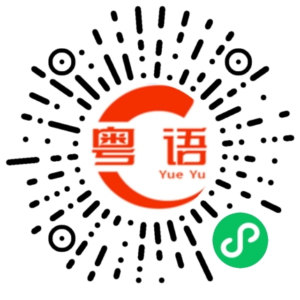 扫一扫听找不到他们，怎么办？的粤语发音