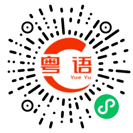 扫一扫听身份证号的粤语发音