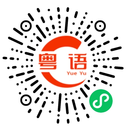 扫一扫听普萘洛尔的粤语发音