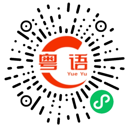扫一扫听你这个人怎么这样冒失呢？的粤语发音