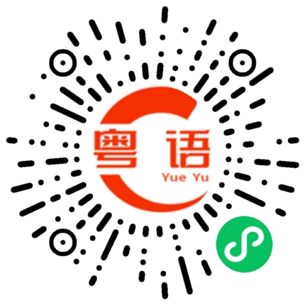 扫一扫听林志颖的粤语发音