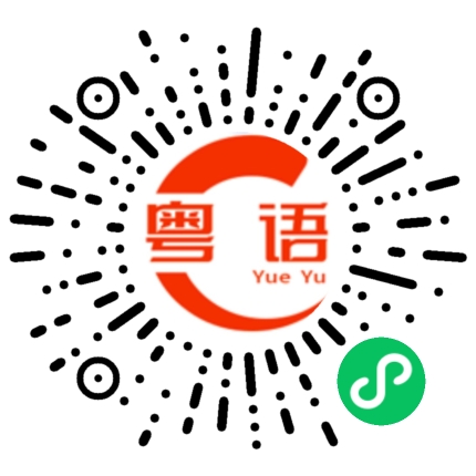 扫一扫听出来饮啤酒了喂的粤语发音