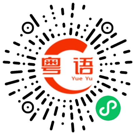 扫一扫听你爸爸身体好吗的粤语发音