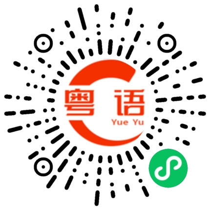 扫一扫听王力宏的粤语发音