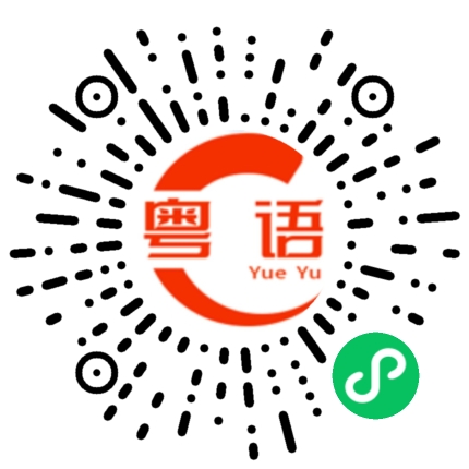 扫一扫听遛狗的粤语发音