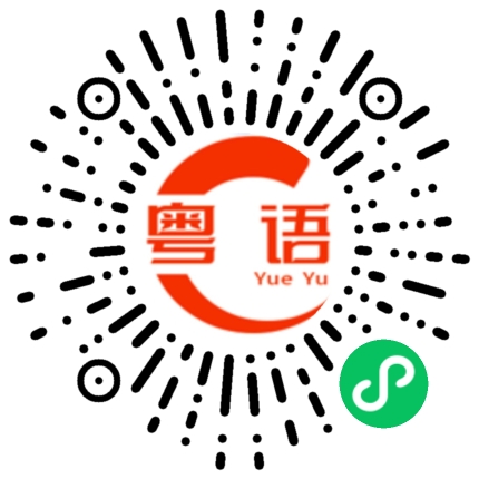 扫一扫听单手揸宝马的粤语发音