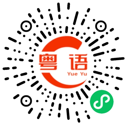扫一扫听阿奇霉素的粤语发音