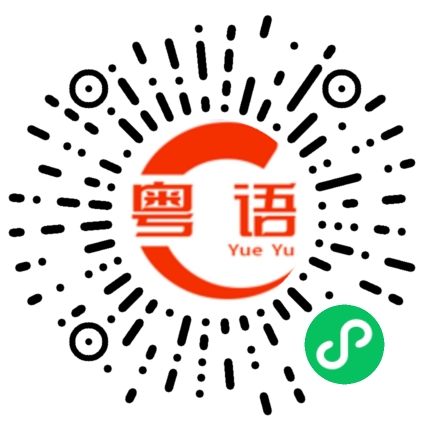 扫一扫听张如雨的粤语发音