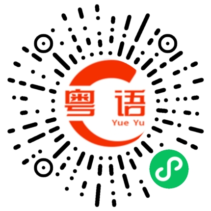 扫一扫听刺猬的粤语发音