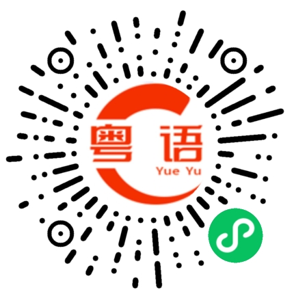 扫一扫听兰州拉面的粤语发音