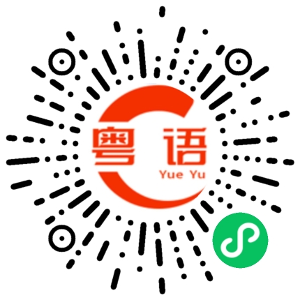 扫一扫听彩票的粤语发音