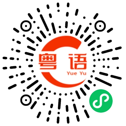 扫一扫听凯迪拉克的粤语发音