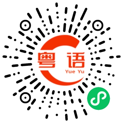 扫一扫听三角形的粤语发音
