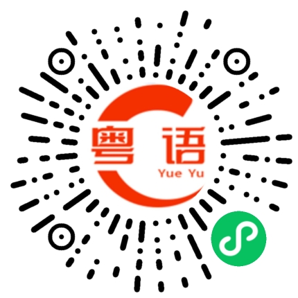 扫一扫听剃须刀的粤语发音